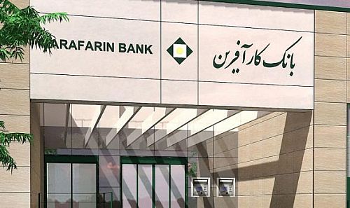 شعب کشیک نوروزی بانک کارآفرین اعلام شدند